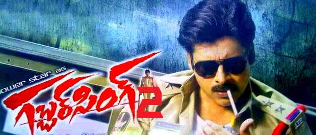 pawan kalyan,gabbar singh 2,eros international,power star  పవన్‌ స్టామినా ఇది!